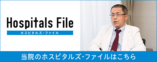 神戸低侵襲がん医療センター御中