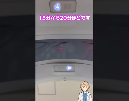 PET-CT検査はどんな感じ 